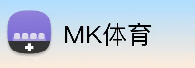 MK体育 Logo